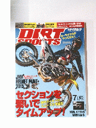 ダートスポーツ 2015年7月号 