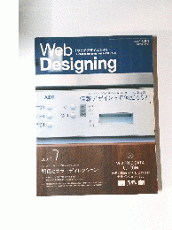 Web　Designing　2004年7月号