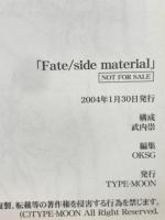 Fate/side material