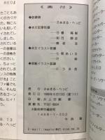 トーグ・ソースブック　サーコルド
