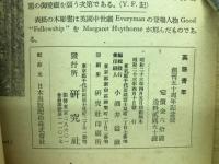 英語青年　　創刊50周年記念