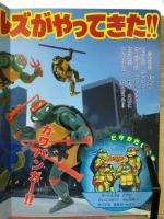 ミュータントタートルズ 　テレビランドえほん43