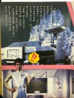 星雲仮面マシンマン　