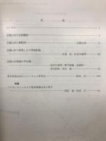 旧徳山地域動植物調査報告書