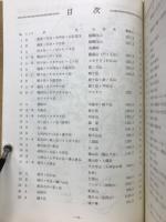百山百渓　続・記録奥美濃の山と谷