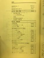 ペルーアンデス遠征1967
