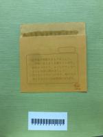地球再生へのまず一歩 : 資源・エネルギー・廃棄物の有効利用