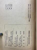 米英の反撃と大東亜決戦