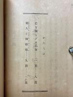 かたらひ