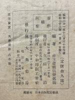 トランプの遊び方と其の必勝法　附　トランプ占ひ　花合せの遊び方
