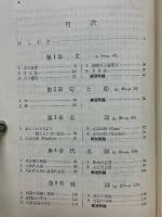 高校生の基礎からの英語