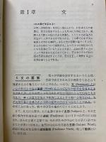 高校生の基礎からの英語