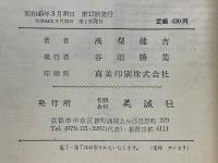 高校生の基礎からの英語