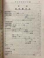 文房堂発売品目録