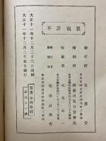 文房堂発売品目録
