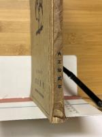 文房堂発売品目録