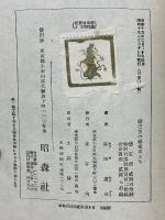 續　巴里の芸術家たち