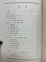 皮膚炎の原因となる昆虫