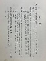 現代詩の作り方研究