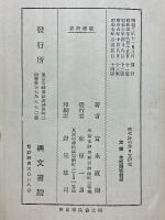 現代詩の作り方研究