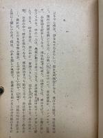 戰ふ操縦士