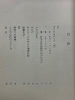 ギリェン詩集