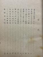 禅を説く
