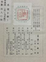 禅を説く
