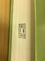 地球環境と国際経済の調和をめざして