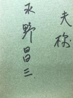 影の挨拶　詩集