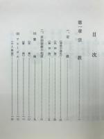 信仰の原点