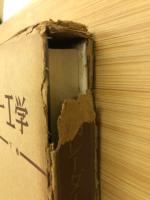 実用レーダー工学