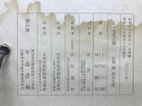 日本色名大鑑