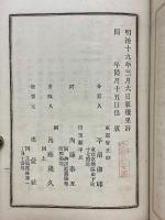 独仏英　三国官制