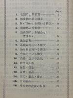 標準英文法の問題