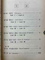 英作文問題演習