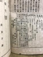 奇術新誌