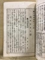 奇術新誌