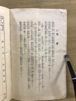 鹽買受簿