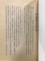 彦根　古城の秘史