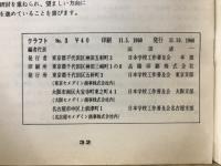 クラフト