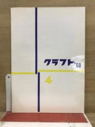 クラフト