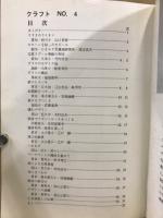 クラフト
