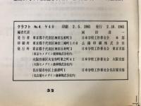 クラフト