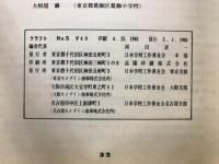 クラフト