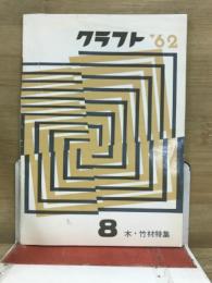 クラフト