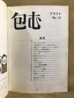 クラフト