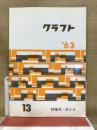 クラフト