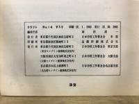 クラフト