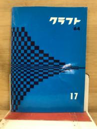 クラフト